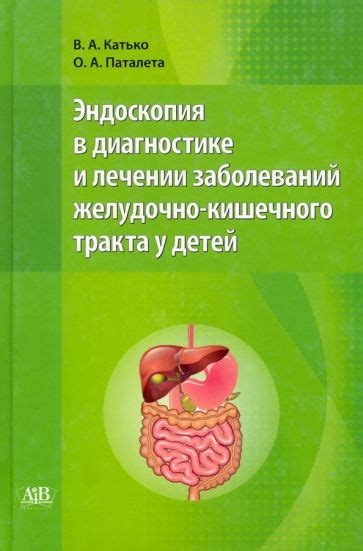 Усталость желудочно-кишечного тракта