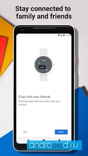 Установите приложение Android Wear на смартфон