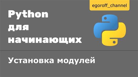 Установка библиотеки pymorphy2 для Python