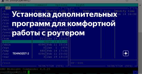 Установка дополнительных программ