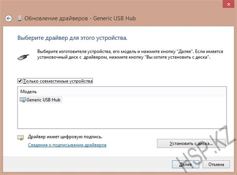 Установка драйверов для корректной работы USB