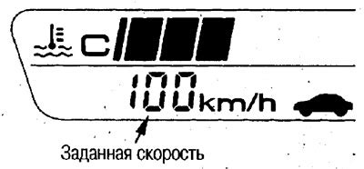 Установка желаемой скорости движения