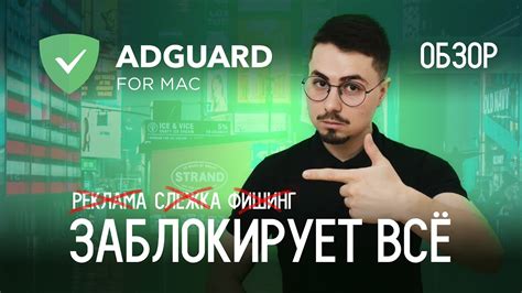 Установка и настройка приложения AdGuard для блокировки рекламы на мобильных устройствах