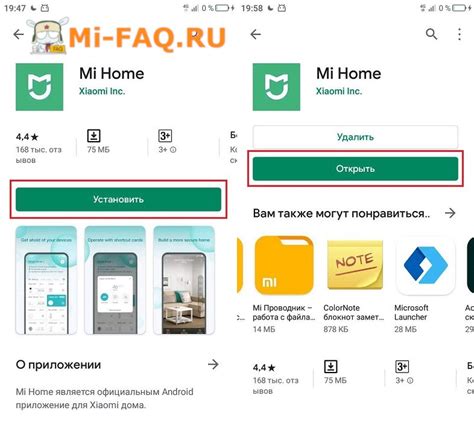 Установка и настройка приложения Mi Home на смартфоне