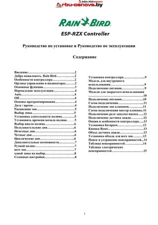 Установка и подключение контроллера: подробное руководство для новичков