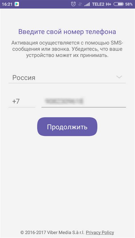 Установка и регистрация приложения Viber на iPhone 11