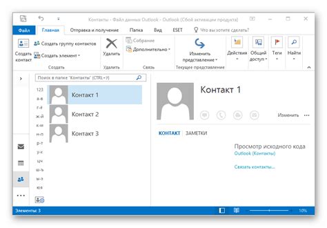 Установка клиента электронной почты Outlook на персональный компьютер