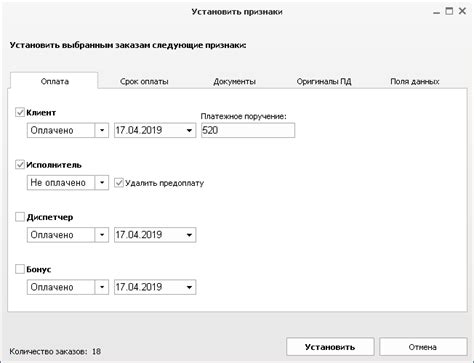 Установка основных признаков