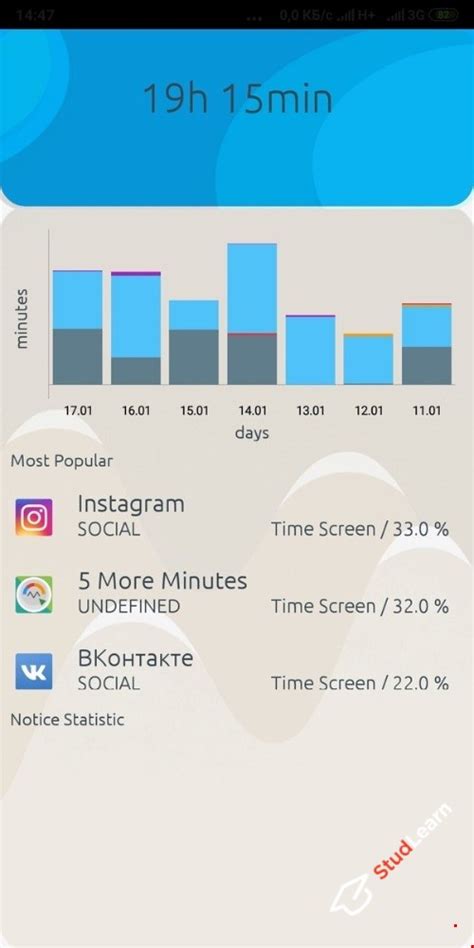 Установка приложения для отслеживания активности