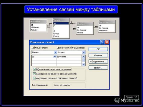 Установка связей между таблицами в Access 2019