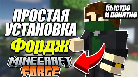 Установка Minecraft Forge для поддержки чанков