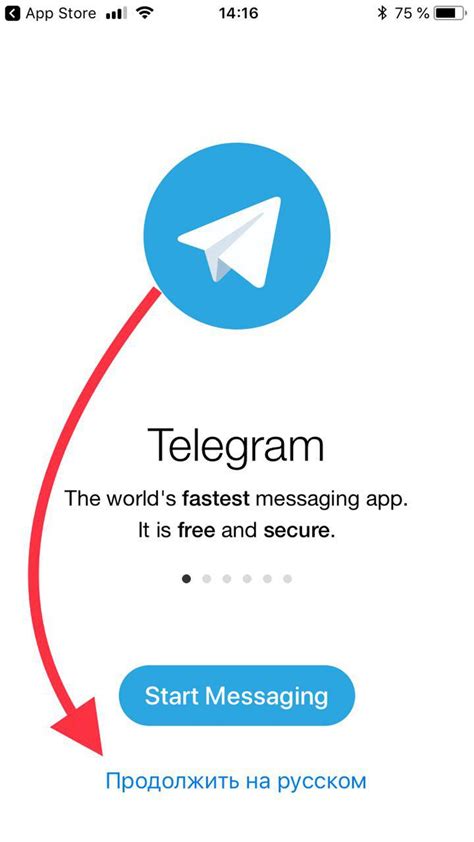 Установка Telegram