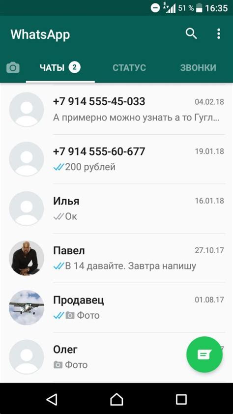 Установка WhatsApp на дополнительную SIM-карту через официальный магазин приложений