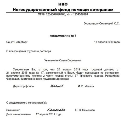 Установление срока отпуска по договору