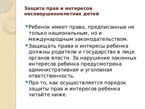 Участвуйте в юридической практике: защита своих прав и интересов