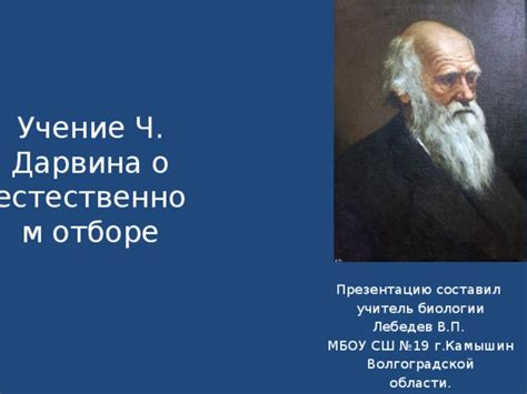 Учение о естественном порядке мироздания