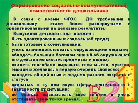 Учимся передвигаться, выражать свои мысли и взаимодействовать с окружающими