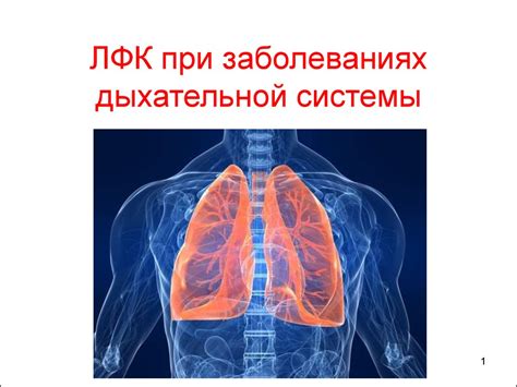 Факторы, влияющие на обнаружение паренхимы органов дыхательной системы при проведении рентгенологического исследования