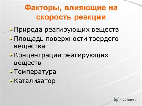 Факторы, влияющие на превращение твердого йода в газообразный состояние