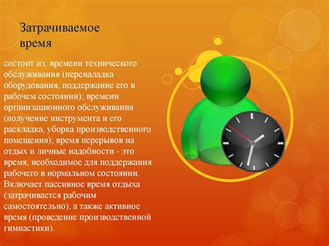 Факторы влияющие на длительность отпуска