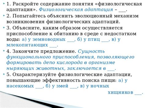 Физиологические аспекты приспособления змей к сосуществованию с людьми