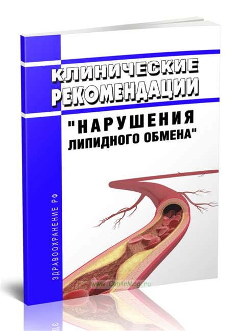 Физическая активность и нарушение липидного обмена