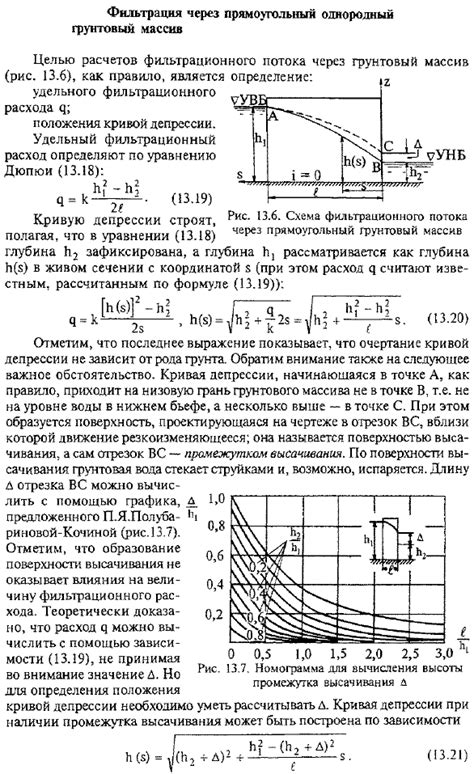 Фильтрация через топазовый элемент