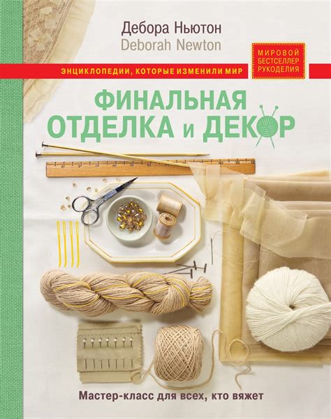 Финальная отделка кирки