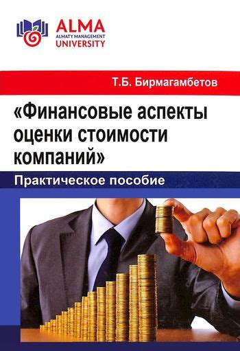 Финансовые аспекты оценки успешности инновационного проекта