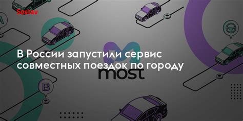 Финансовые аспекты совместных поездок