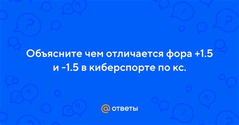 Фора 1.5 в картах: основные принципы