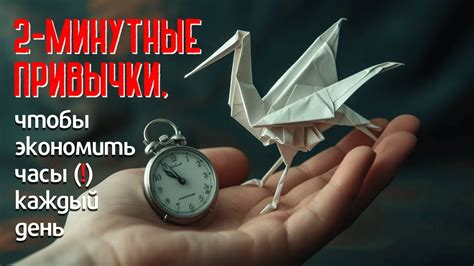 Формирование привычки экономить