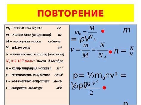 Формула для вычисления плотности: основные принципы и примеры