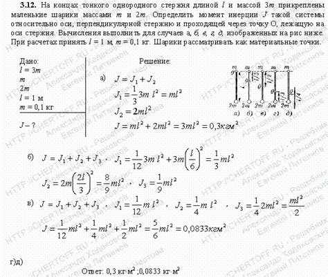 Формула для однородного стержня