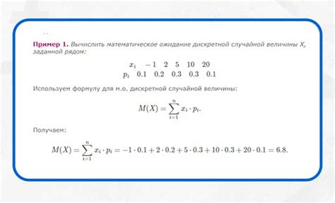 Формула математического ожидания