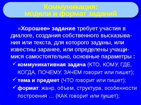 Формулировка вопросов с "почему" и "зачем" в диалоге