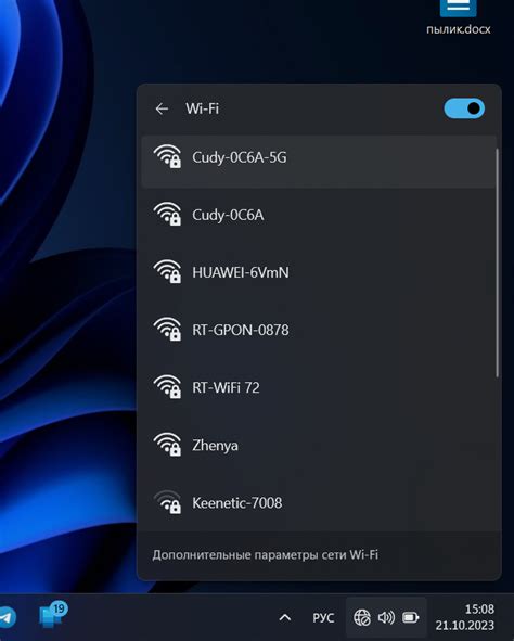 Функциональность Wi-Fi соединения