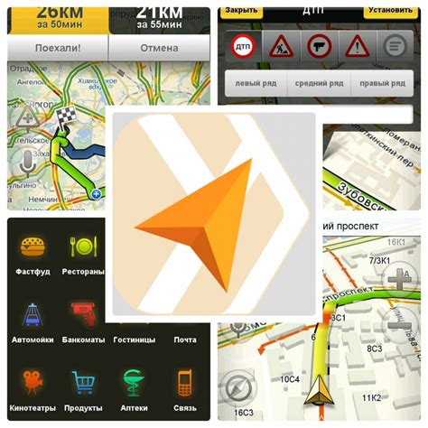 Функциональные возможности Яндекс Навигатора для планирования путешествий