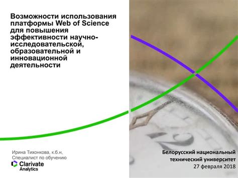 Функциональные возможности и привилегии платформы для повышения эффективности работы