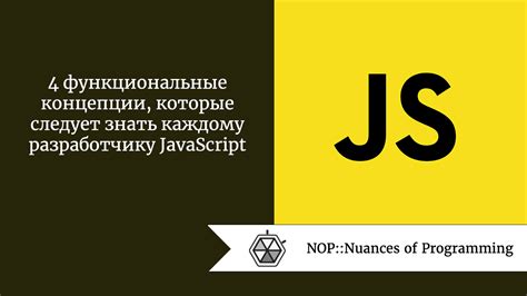 Функциональные возможности Javascript