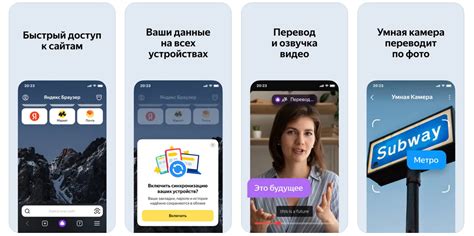 Функционал Яндекс.Браузер для iPhone