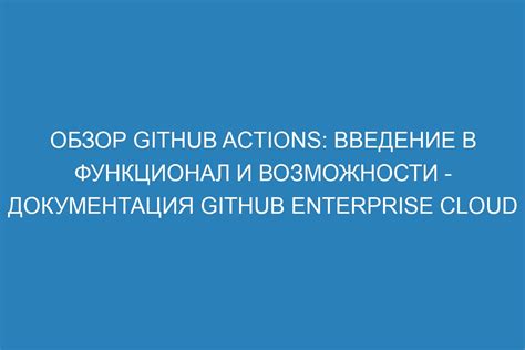 Функционал и возможности аккаунта