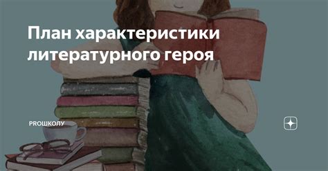 Характеристики и особенности каждого героя