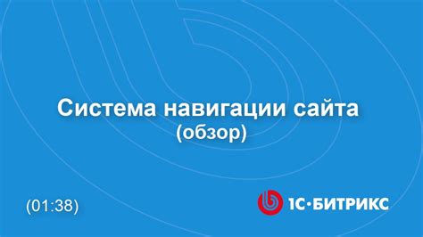 Цель настройки пути навигации для сайта