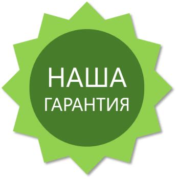 Цена и гарантийные условия