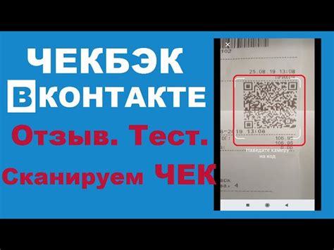 Чекбек в ВКонтакте: основное понятие