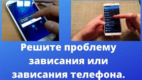 Чем вызвана причина зависания телефона