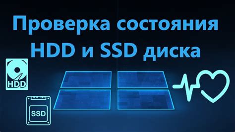 Чем отличаются битые сектора на HDD и SSD