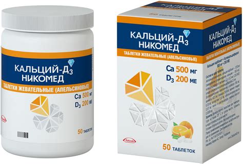 Чем отличаются витамин D3 и кальций D3