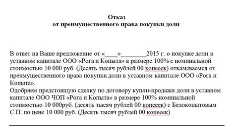 Чем регулируется отказ от покупки